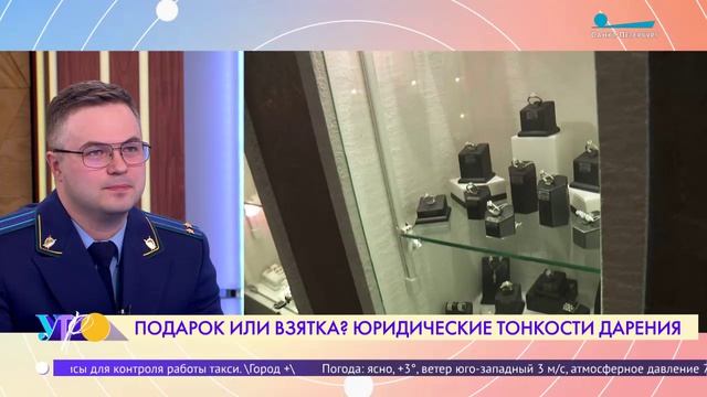 Подарок или взятка? Юридические тонкости дарения