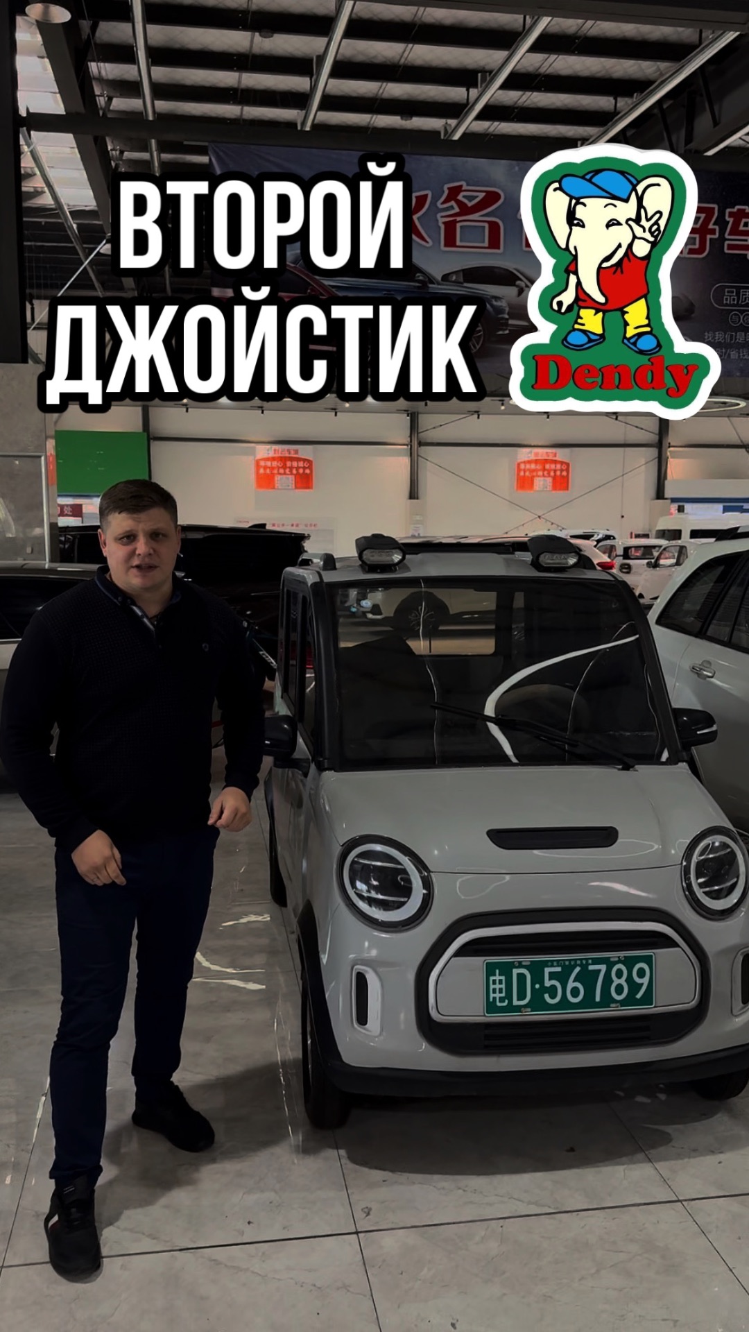 Мы нашли второй джойстик!