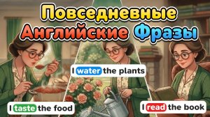 Фразы на английском языке, которые пригодятся каждому! Английский язык на слух для начинающих