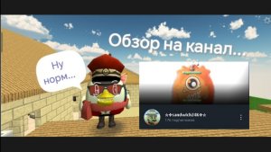 ОБЗОР НА КАНАЛ Sandwich24k #Чикенган#обзор#пушинка#zen#