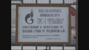 2006-12-25 Открытие  ГРС Рузаевка