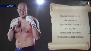 Новое золото в копилку артёмовских спортсменов