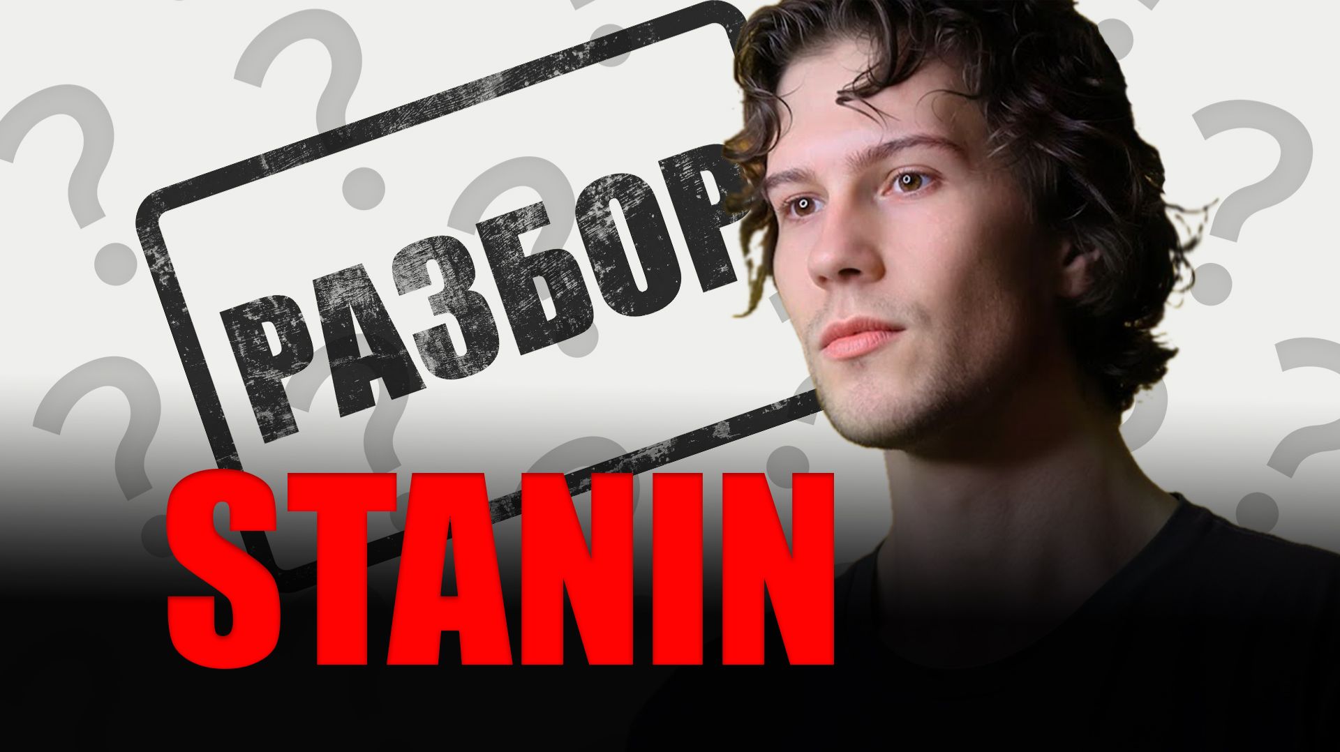 ВОКАЛ ИЛИ КРИНЖ? Педагог разбирает пение битбоксера TARAS STANIN