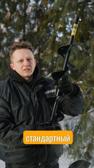 Какой бур подобрать к мотобуру? Бур для столбов, свай или льда: выбираем правильно с #huter  #tools