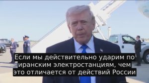 трамп топор