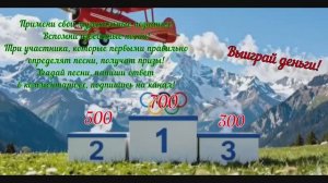 Музыкальный квест С ДЕНЕЖНЫМ ПРИЗОМ!!!: Белые песни. Угадай по 4-м кадрам.