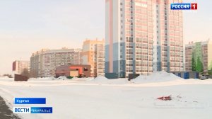 Около 1 миллиарда 200 миллионов рублей направят в Курганской области при поддержке Минстроя