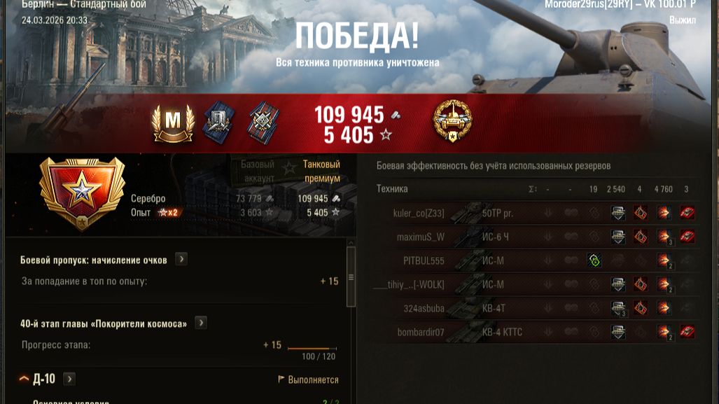 vk 100.01p   мастер  основной калибр топ по урону