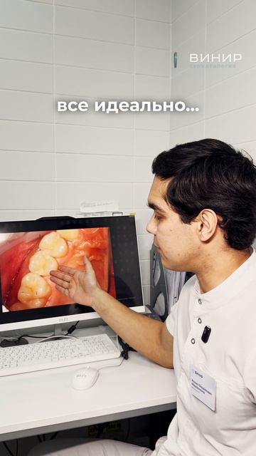 Скрытый кариес.