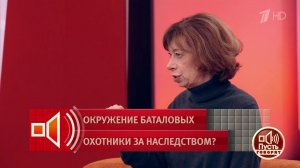 Актер Алексей Баталов - наследник польского короля? Семейная тайна раскрыта. Пусть говорят. Фрагм...