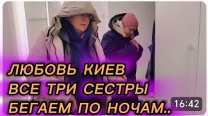 САМВЕЛ АДАМЯН, ЛЮБОВЬ КИЕВ, ВСЕ ТРИ СЕСТРЫ, БЕГАЕМ ПО НОЧАМ..