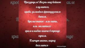 Празднуем... Авторские стихи.