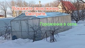 Покажите свою жизнь. Смотрите.