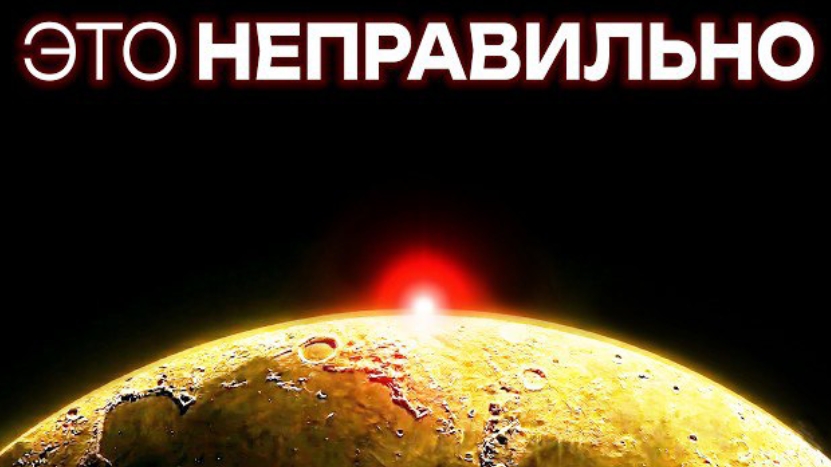 С нашей Луной Происходит Что-то Странное... смотреть онлайн