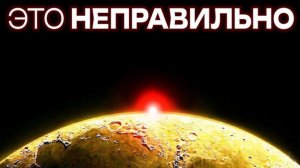 С нашей Луной Происходит Что-то Странное...