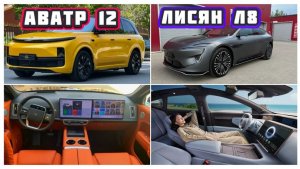 СНИМАЮ ШЛЯПУ: ЧЕМ АВАТАР 12 УНИЗИЛ ЛИСЯН L8 В ТИХОМ СРАВНЕНИИ (ВЫ ЭТОГО НЕ ЗНАЛИ)