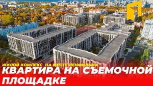 ЖК КИНОПАРК| ОБЗОР ДОМА СРЕДИ 5 ПАРКОВ| ПОЧЕМУ ЭТОТ КОМПЛЕКС ОБСУЖДАЕТ ВЕСЬ ПЕТЕРБУРГ?