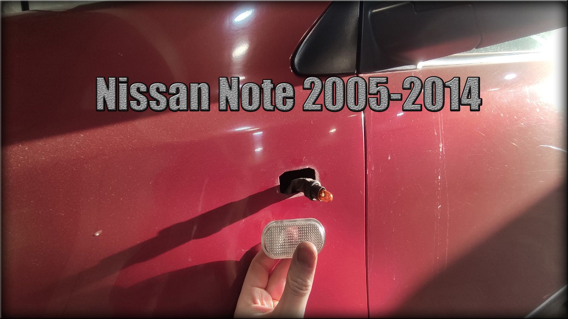 Как заменить лампочку поворотника на передних крыльях Nissan Note 2005-2014 год