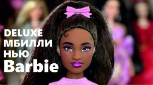 Распаковка Barbie Deluxe Style 10 Мбили со слуховыми аппаратами
