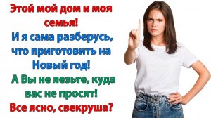 Я не желаю, чтобы кто-то лез в мою жизнь с советами, которых я не просила! | Реальная История