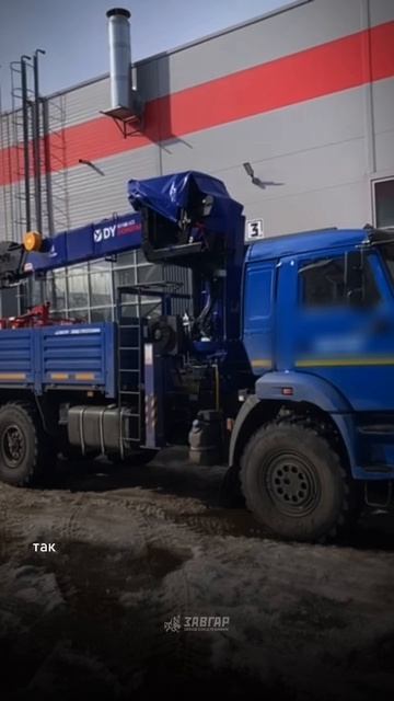 КАМАЗ 43118 с DONGYANG 1966. Отгрузка нашему покупателю из г. Воронеж от 24.03.2026