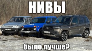Какую Ниву брать? С ПРОБЕГОМ для тюнинга или копить на НОВУЮ с 1.8? Вот теперь всё понятно!
