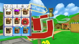 выбираю новый скин.