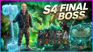 S4 Финальный босс: Пачка ЛЕДЯНОГО ВЗРЫВА! Ульта на максимум 🔥 🐉Dragonheir:Silent Gods🐉