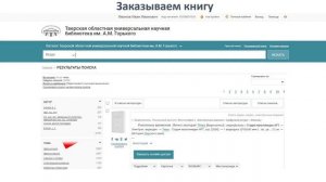 Электронный библиотечный абонемент