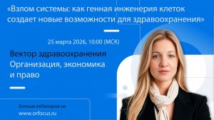 Взлом системы: как генная инженерия клеток создает новые возможности для здравоохранения