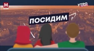 «Пациенты», «Институт бабушек», «Зулейха открывает глаза» | ПОСИДИМ