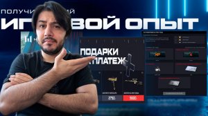 ЗОЛОТОЙ ДОНАТ ДЛЯ ВСЕХ! Ситилинк и Ростелеком раздают жир в Warface!