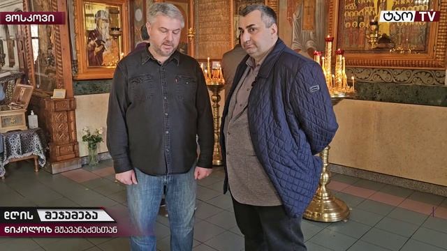  итоги дня с николозом мжаванадзе  767 23 марта 2026