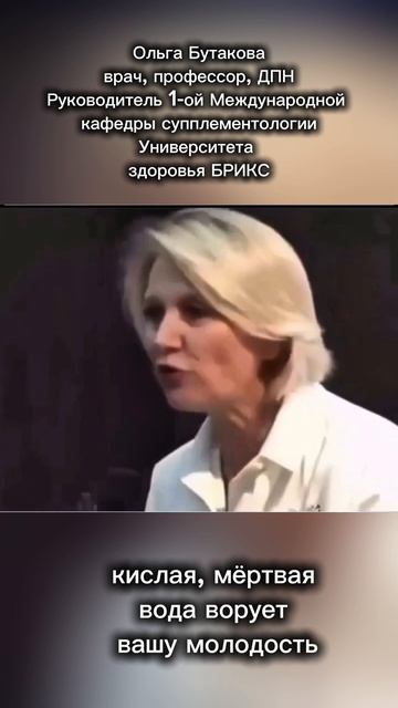 вы воруете у себя молодость когда пьете кислую воду