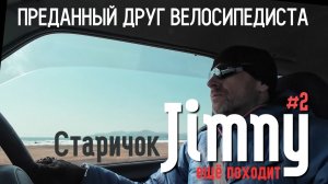 Куда-то еду, ̶н̶а̶ ̶в̶е̶л̶о̶с̶и̶п̶е̶д̶е̶  🚦²⁰⁰⁺ᵏᵐ‧