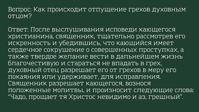 Беседы на Катехизис. Выпуск 12