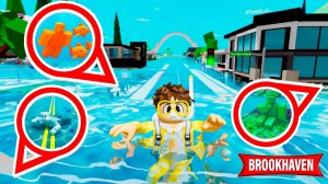 ПРЯТКИ НА ДНЕ Brookhaven 🏡RP! ВЕСЬ БРУКХЕВЕН ПОД ВОДОЙ 😱