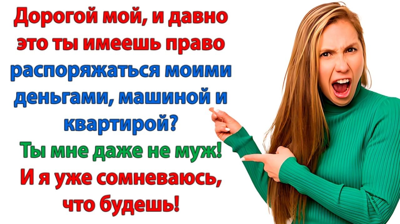 Ты думал, живя в моем доме - ты тут хозяином стал?| Истории Из Жизни | Реальная История | Аудиокнига