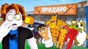 УКРАДИ БРЕЙНРОТ НО Я КУПИЛ ЗАБРОШЕННЫЕ ДОРОГИЕ БАЗЫ от 1$ до 10000$! НАШЕЛ OG БРЕЙНРОТА!!!