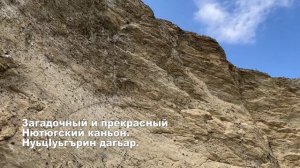 Красоты Сулейман-Стальского района. Видеозарисовка