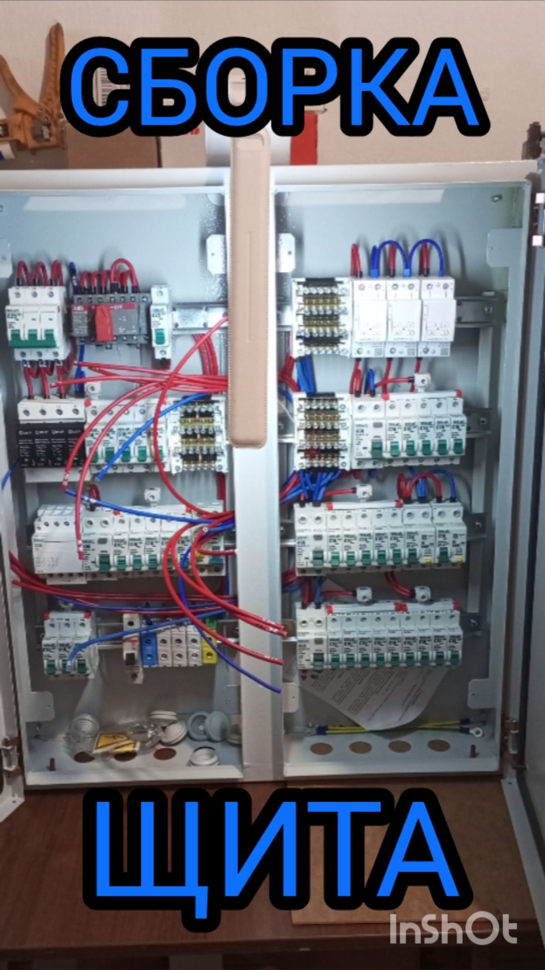 СБОРКА ЭЛЕКТРОЩИТОВ
