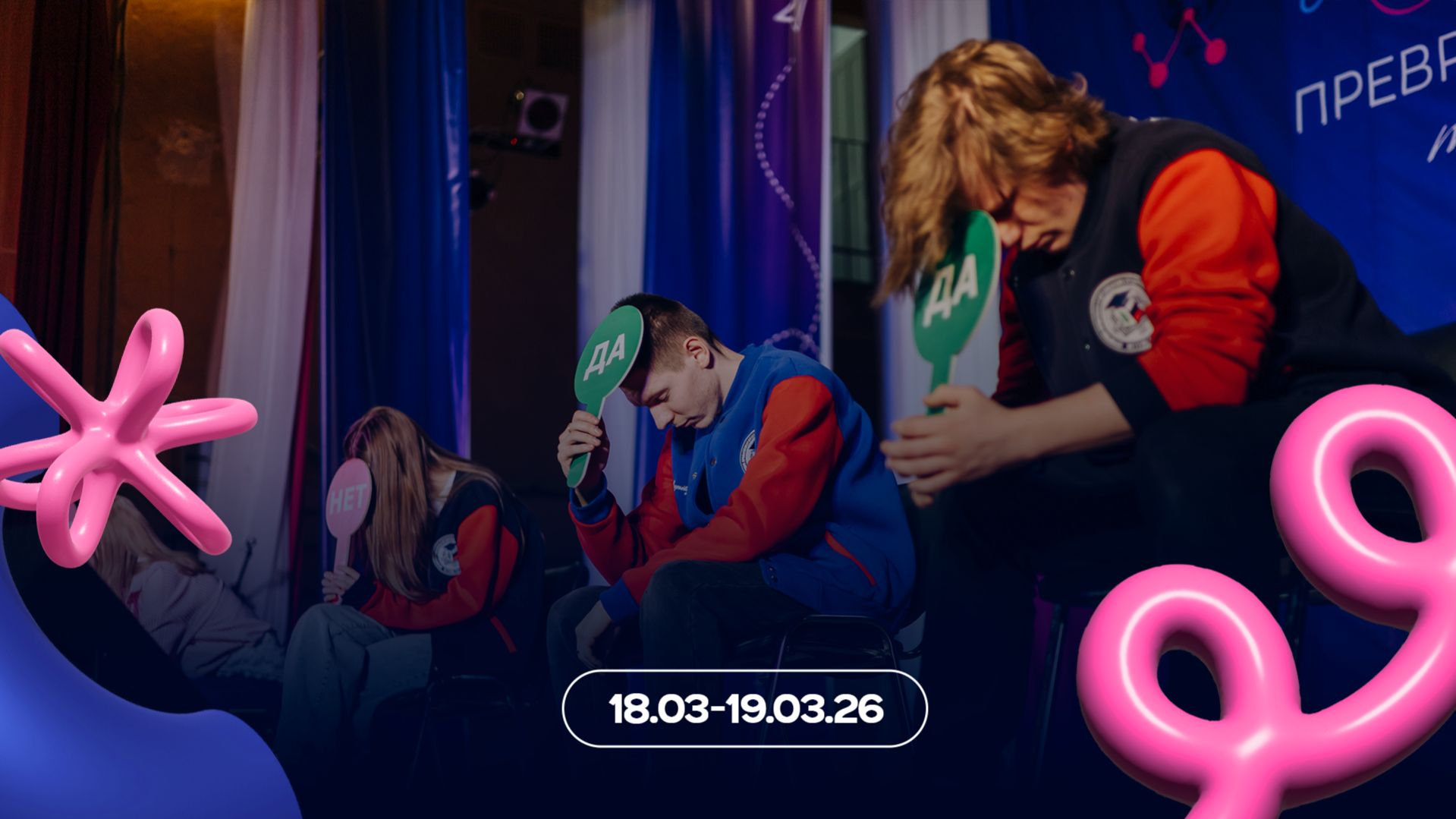 Конкурс на лучшее профбюро МГТУ «Ты – лидер 2026»