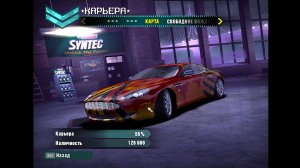 Need for Speed Carbon слили лидеру Бусидо Кенджи, победили мажора Вольфа, новая машина (4)