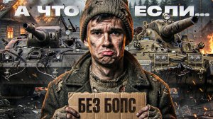 А ЧТО ЕСЛИ ИГРАТЬ БЕЗ ГОЛДЫ НА 11 УРОВНЯХ В МИР ТАНКОВ?!