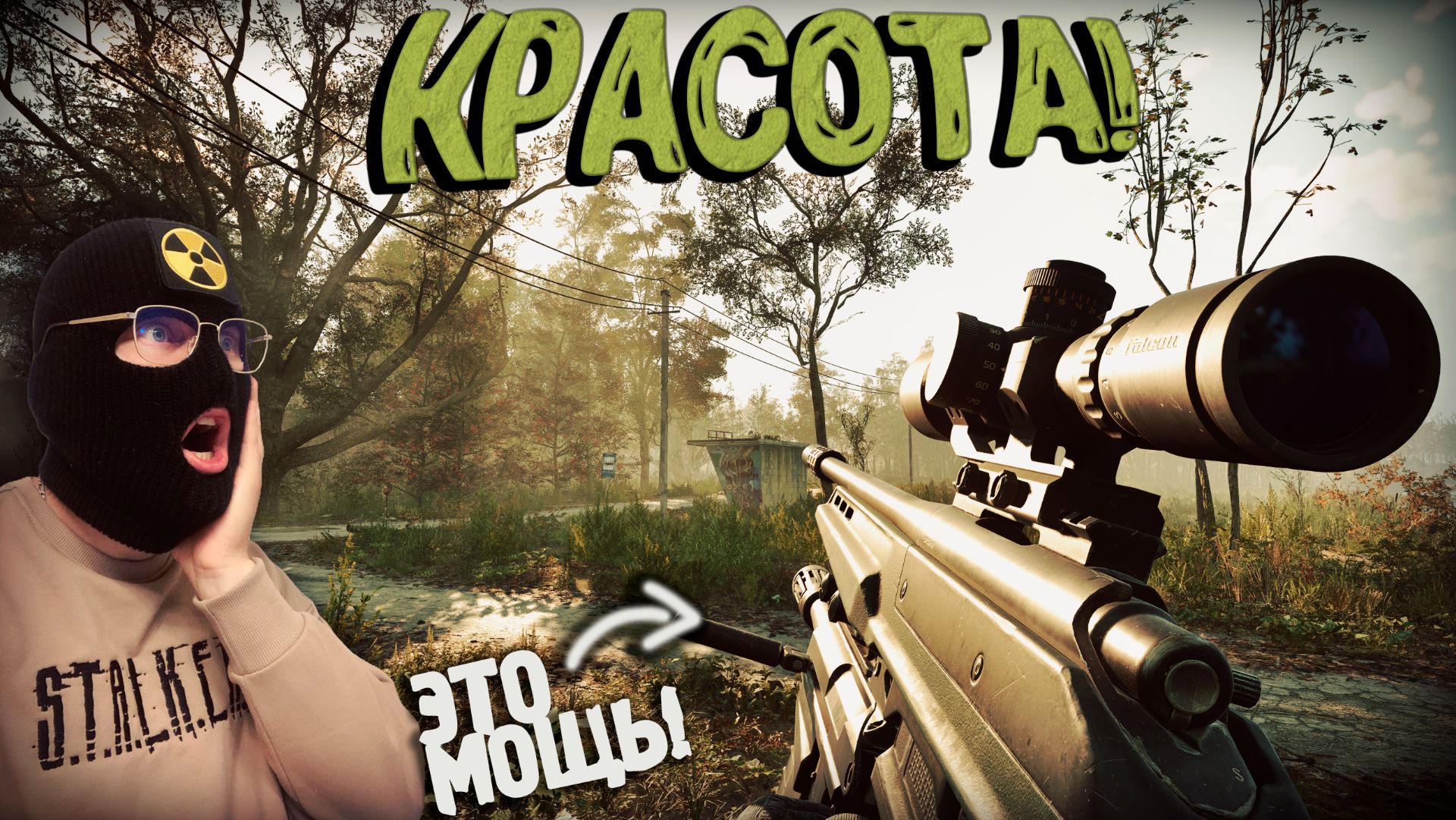 ЗАМЕСЫ на КОРДОНЕ! ПОДСТВОЛЬНЫЙ ДРОБАШ и КРАСОТА! История Скифа на РУССКОМ+МОДЫ Прохождение #36