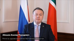 Абашев Альмир Рашидович