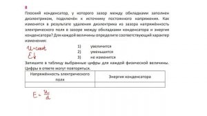 10 кл тест раб поля часть 2 з8