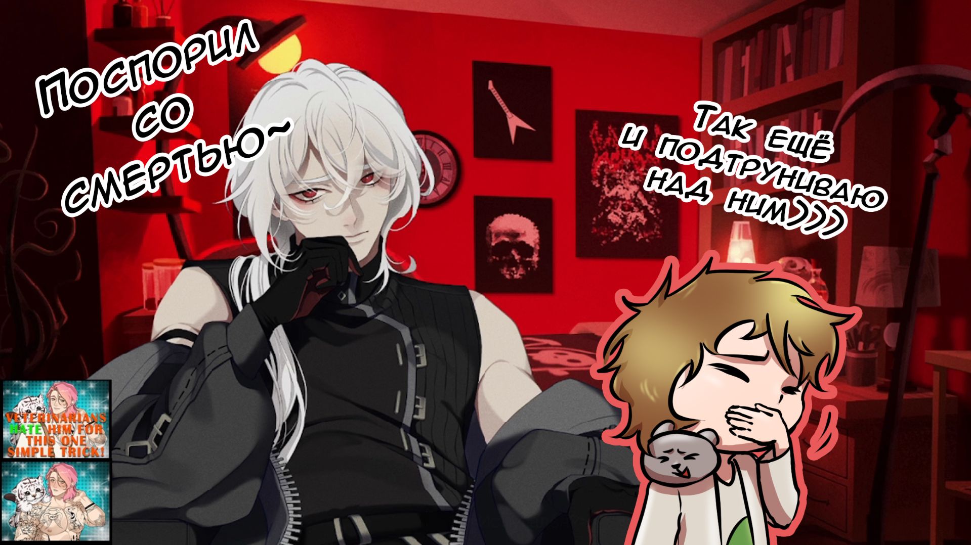 A Date With Death | Явно нарываюсь на беду... | Прохождение (Часть 1)