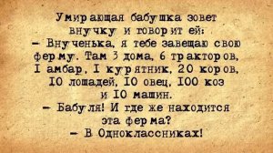⚜️_Мокрица_в_постели!_Подборка_смешных_жизненных_Анекдотов_и_хорошего
