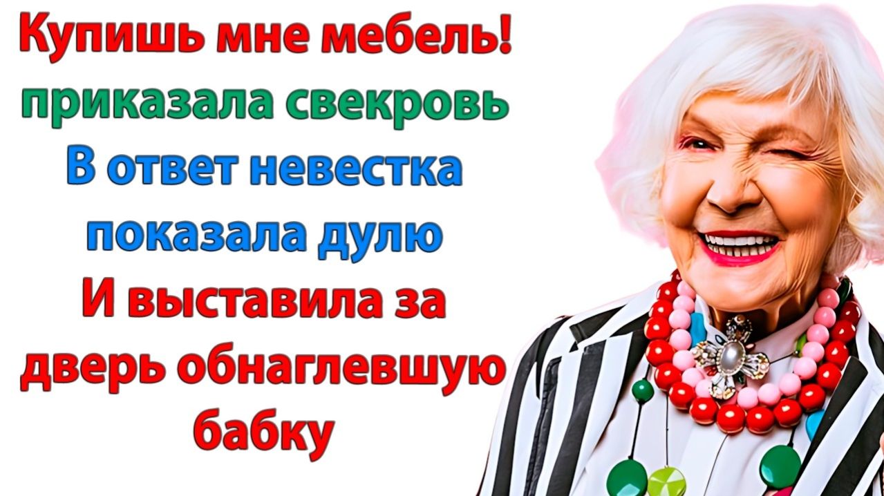 Сынок с тобой разведётся и отсудит у тебя квартиру! | Истории Из Жизни | Реальная История